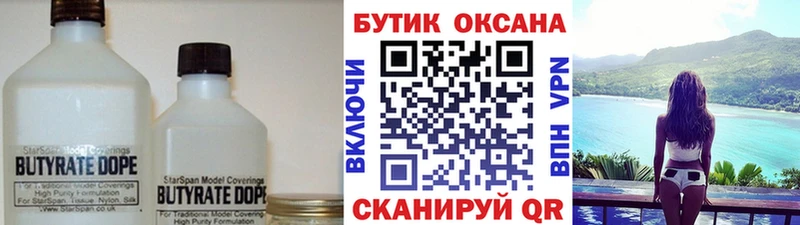 МЕГА рабочий сайт  Сланцы  БУТИРАТ бутик 
