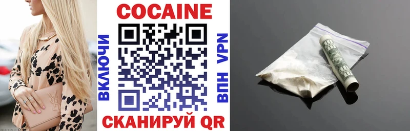 Cocaine 99% Сланцы
