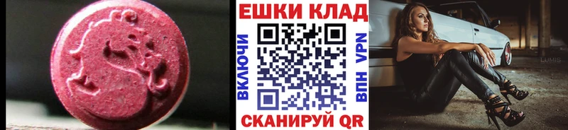 ЭКСТАЗИ 99%  Сланцы 