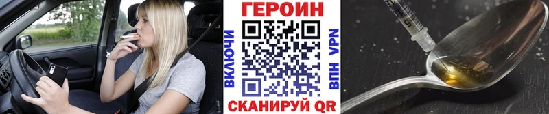 Героин VHQ  Сланцы 