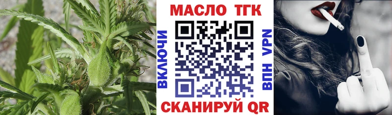 Дистиллят ТГК THC oil  omg как зайти  Сланцы 